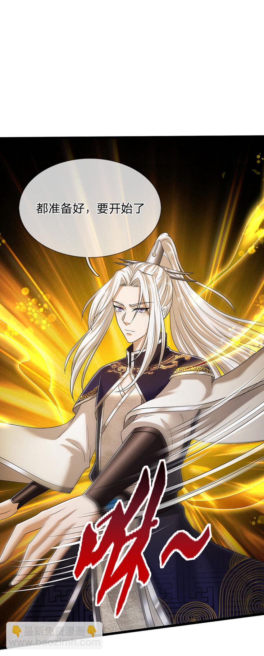 🍵被困百万年：弟子遍布诸天万界 第302话 玄黄之气，洗脉伐髓 第30页