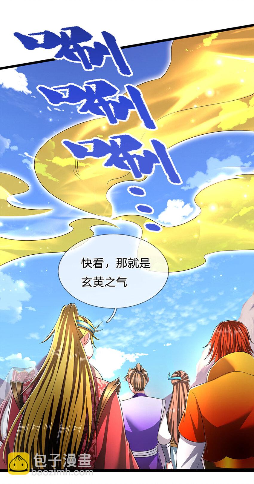 🍵被困百万年：弟子遍布诸天万界 第302话 玄黄之气，洗脉伐髓 第31页