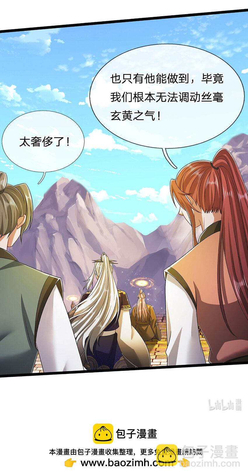 🍵被困百万年：弟子遍布诸天万界 第302话 玄黄之气，洗脉伐髓 第35页
