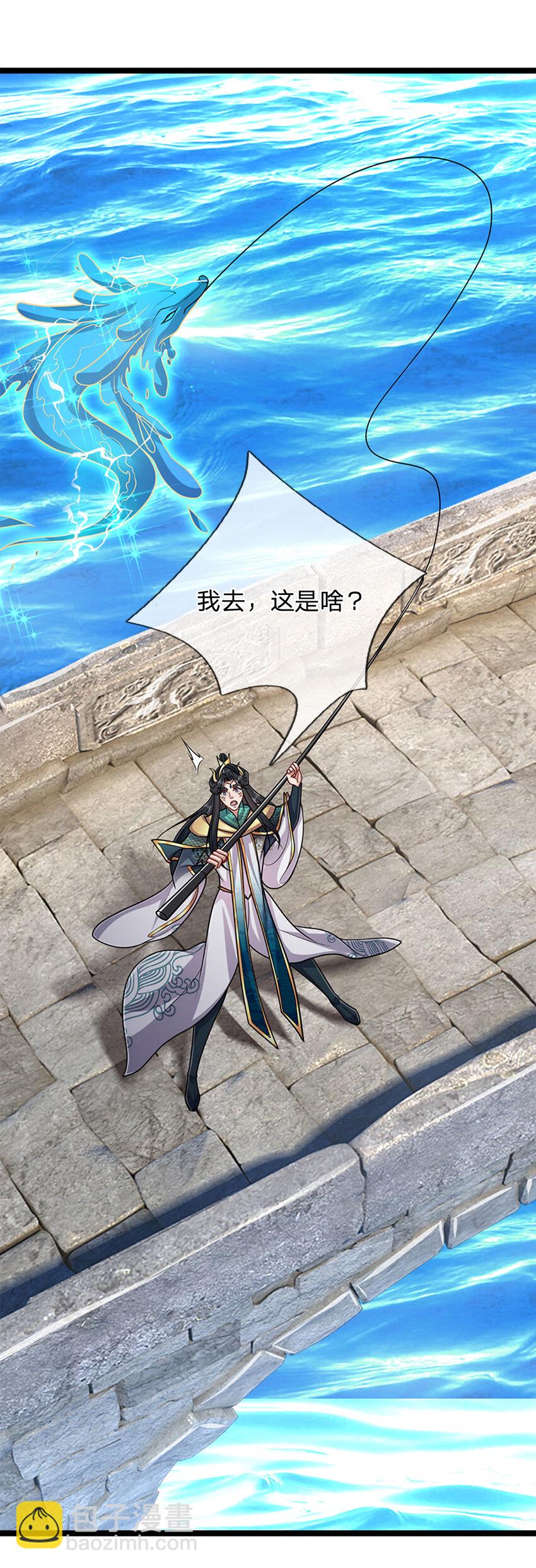 🍵被困百万年：弟子遍布诸天万界 第302话 玄黄之气，洗脉伐髓 第4页