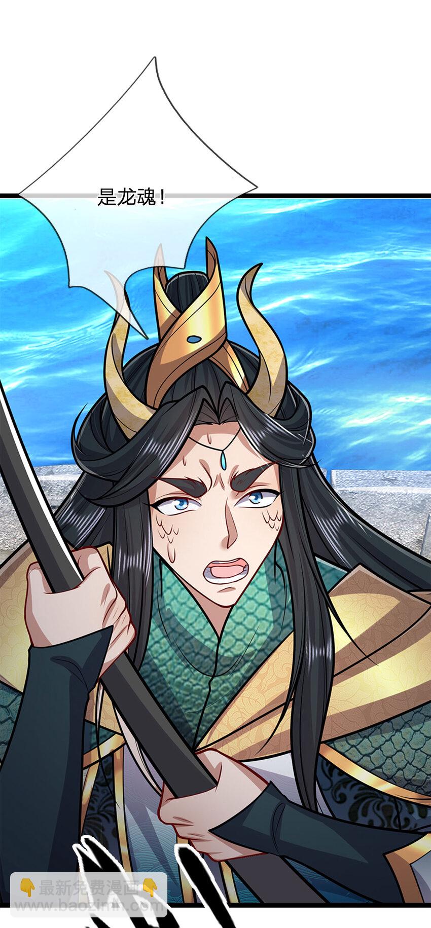 🍵被困百万年：弟子遍布诸天万界 第302话 玄黄之气，洗脉伐髓 第5页