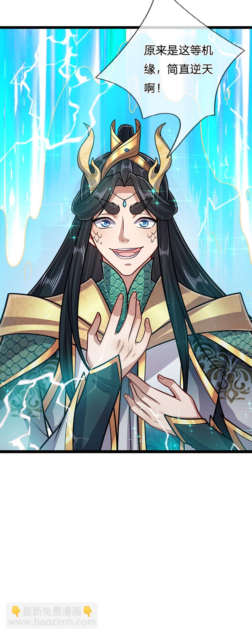🍵被困百万年：弟子遍布诸天万界 第302话 玄黄之气，洗脉伐髓 第8页