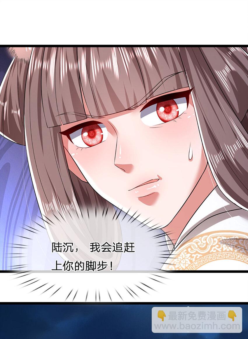 🍵被困百万年：弟子遍布诸天万界 第306话 大罗金骨，放血开路 第10页