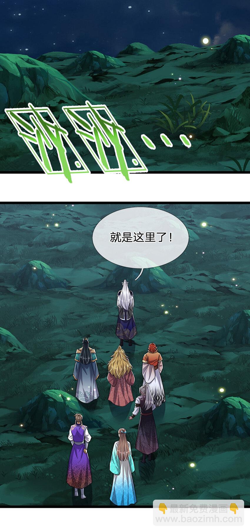 🍵被困百万年：弟子遍布诸天万界 第306话 大罗金骨，放血开路 第12页
