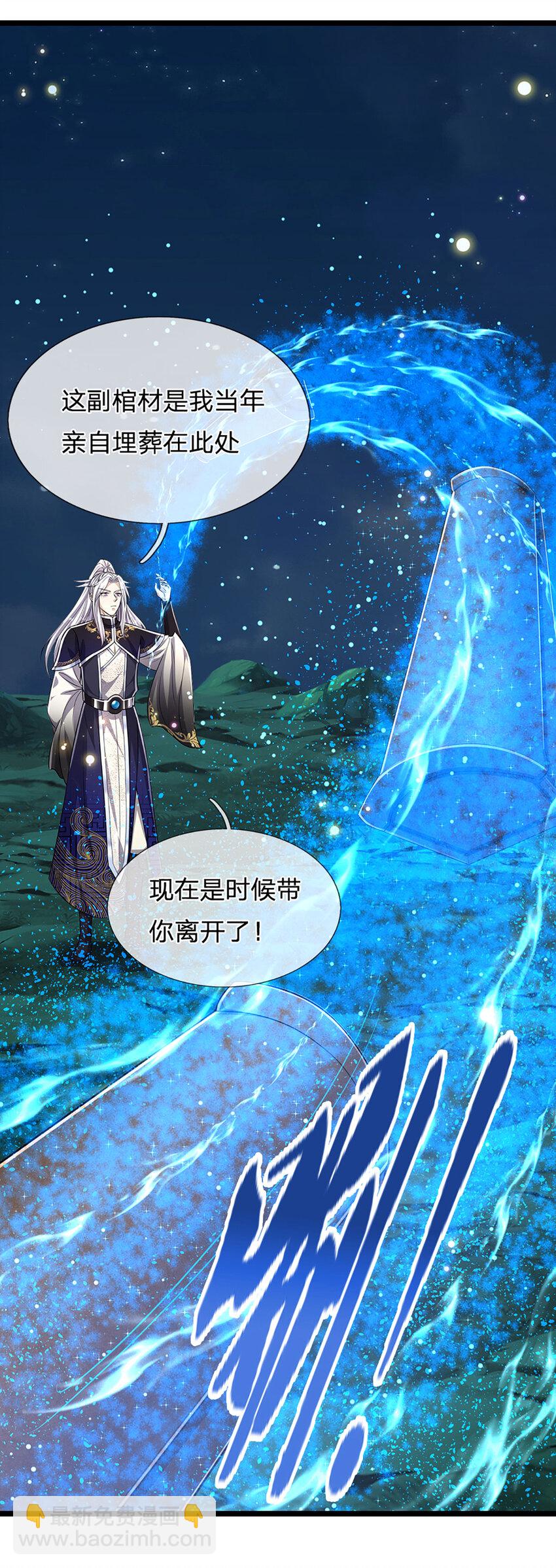 🍵被困百万年：弟子遍布诸天万界 第306话 大罗金骨，放血开路 第16页