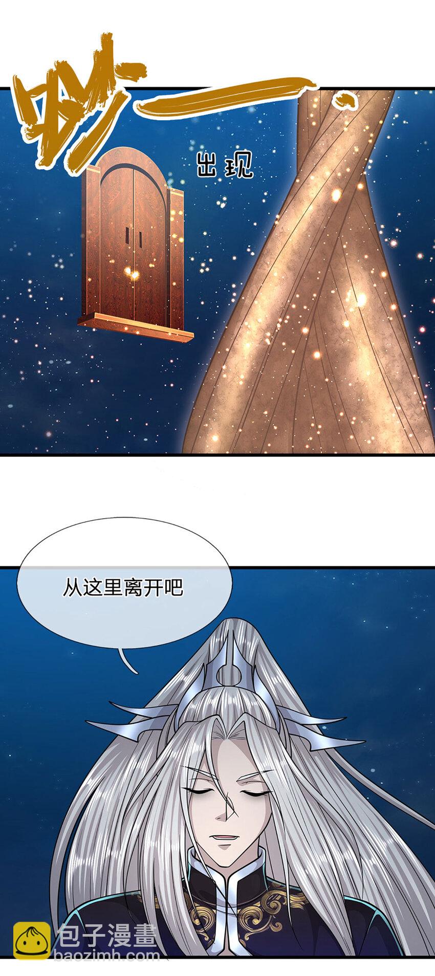 🍵被困百万年：弟子遍布诸天万界 第306话 大罗金骨，放血开路 第20页