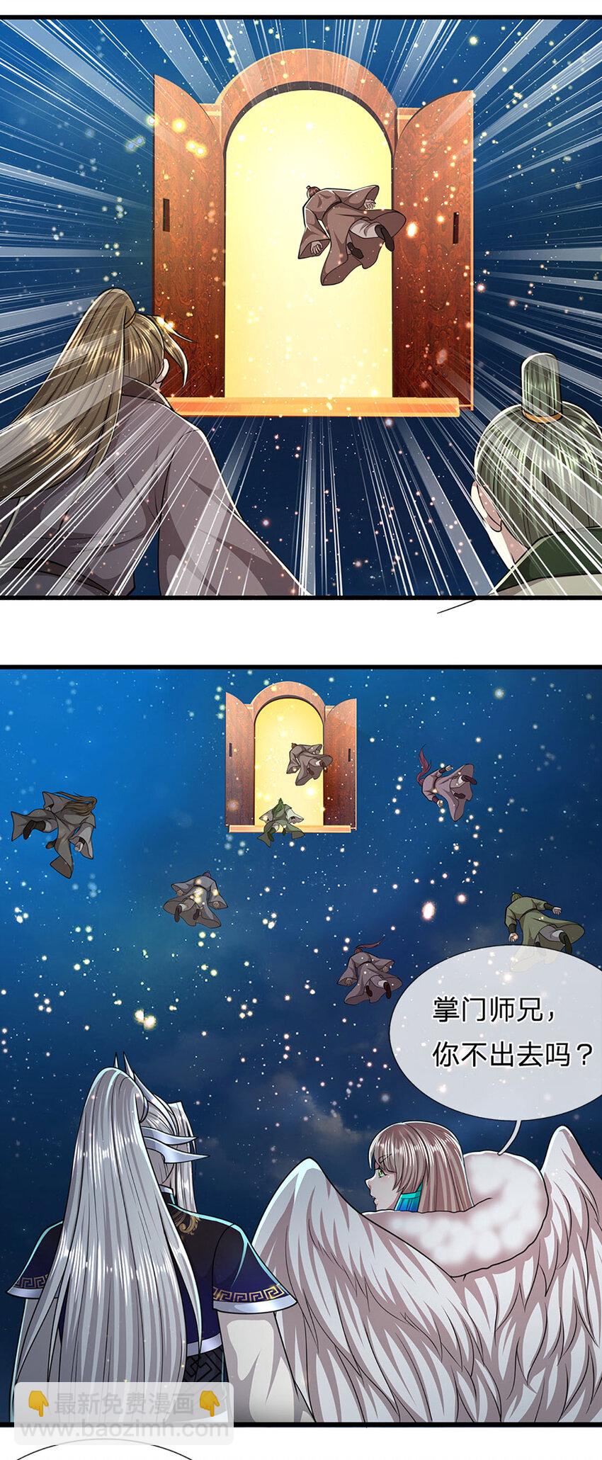 🍵被困百万年：弟子遍布诸天万界 第306话 大罗金骨，放血开路 第21页