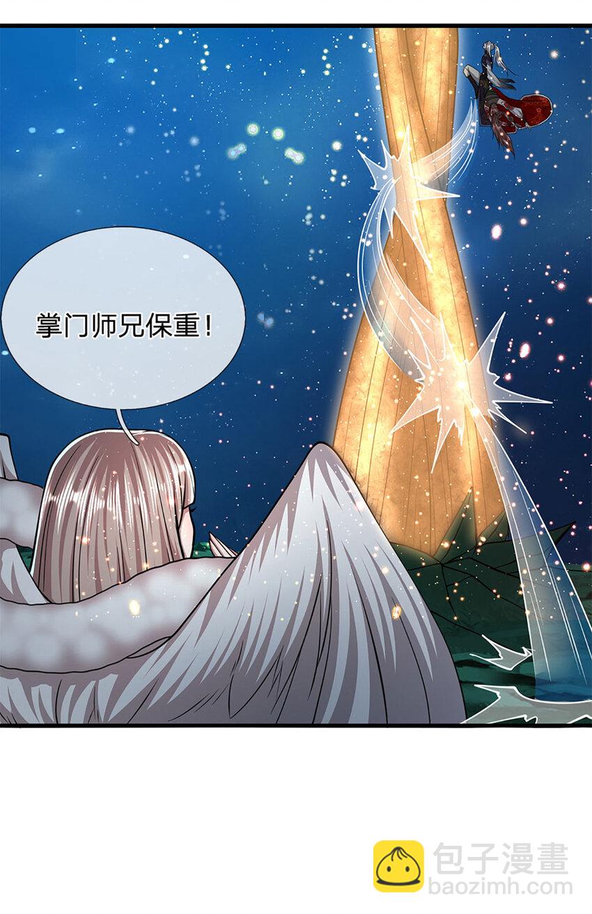 🍵被困百万年：弟子遍布诸天万界 第306话 大罗金骨，放血开路 第23页