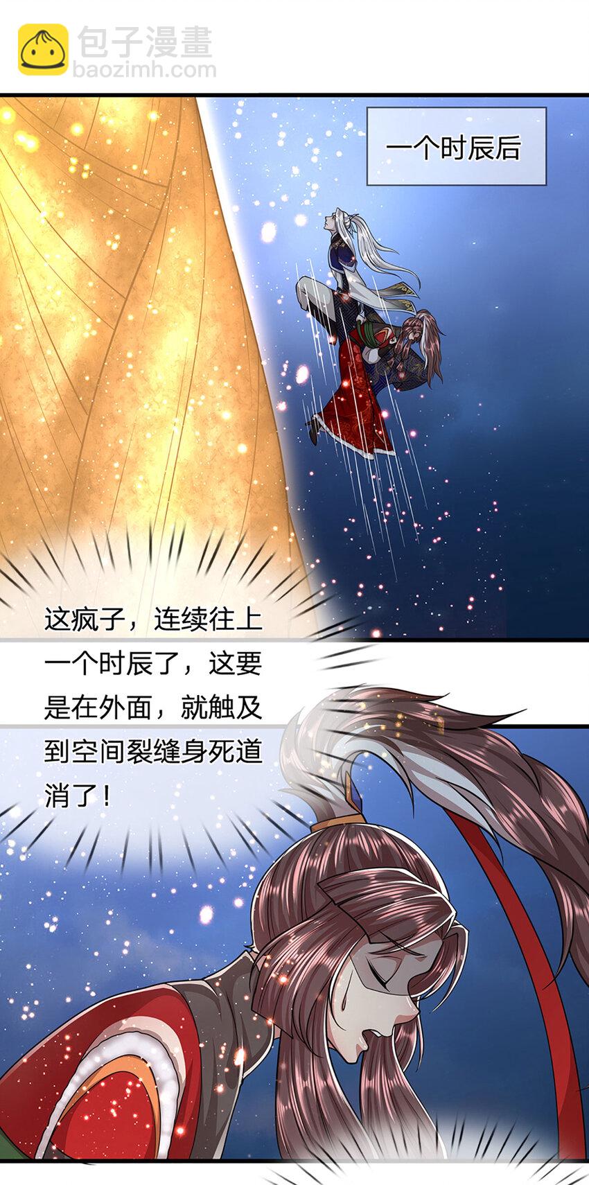 🍵被困百万年：弟子遍布诸天万界 第306话 大罗金骨，放血开路 第29页