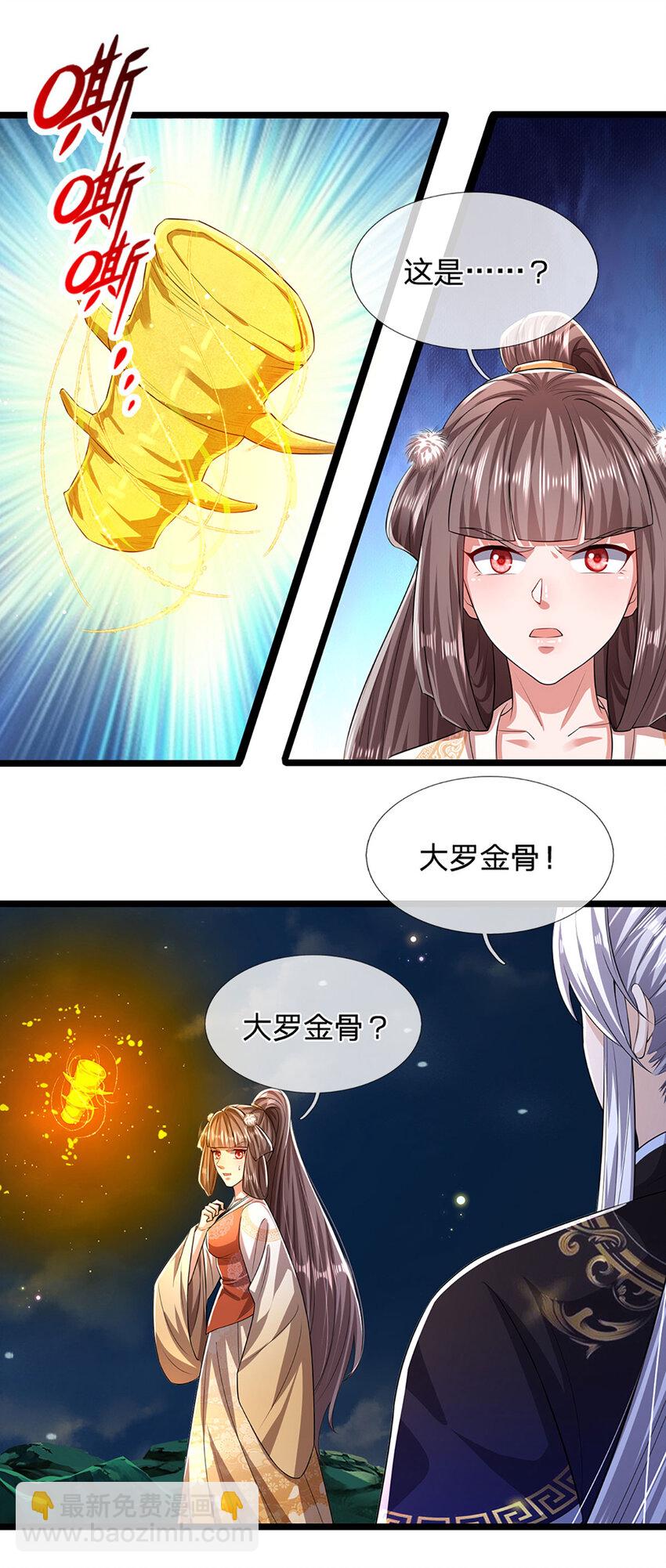 🍵被困百万年：弟子遍布诸天万界 第306话 大罗金骨，放血开路 第3页