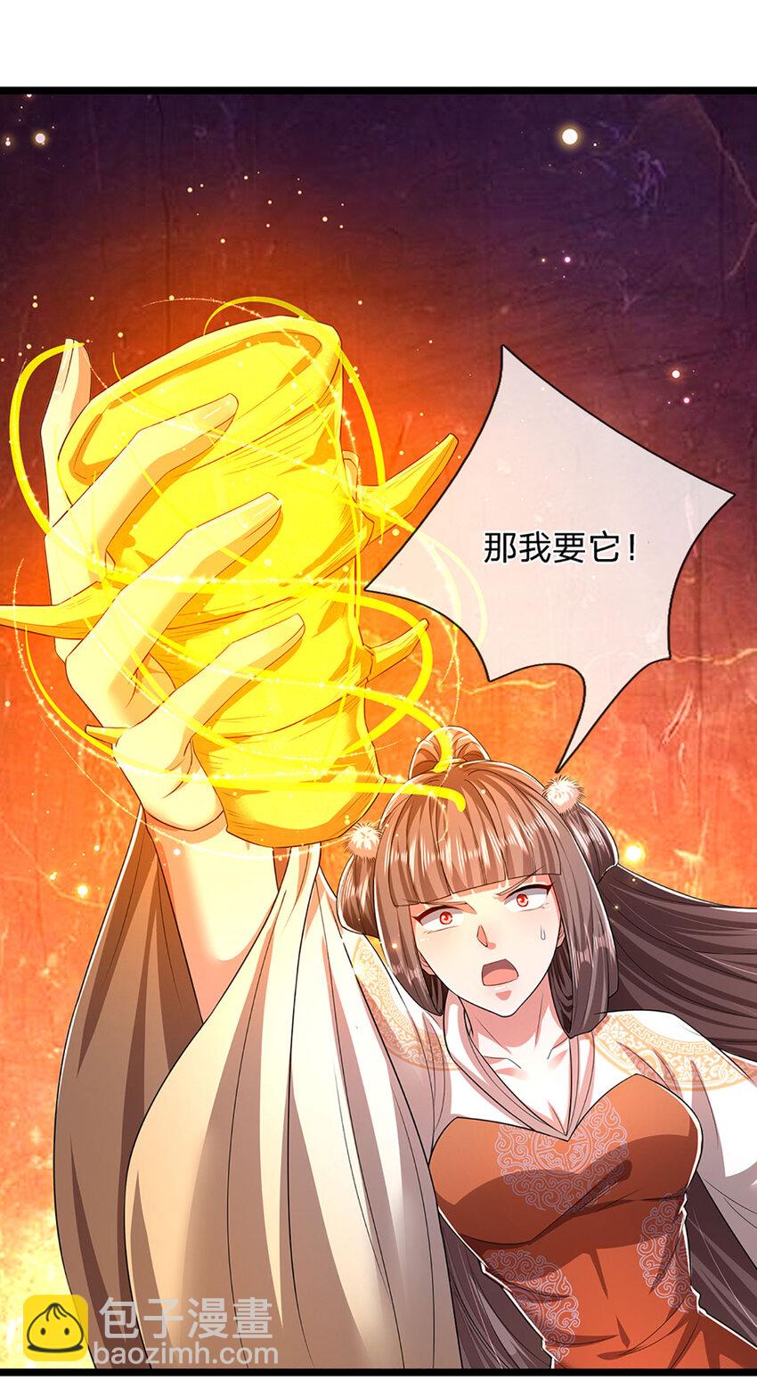 🍵被困百万年：弟子遍布诸天万界 第306话 大罗金骨，放血开路 第7页