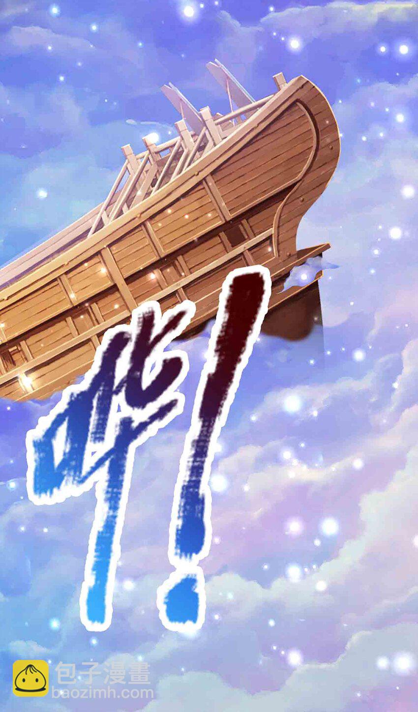 🍵被困百万年：弟子遍布诸天万界 第308话 真血加持，空间利刃 第15页