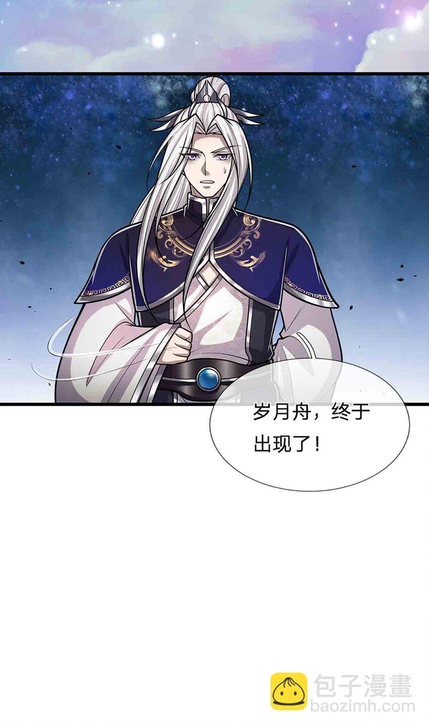 🍵被困百万年：弟子遍布诸天万界 第308话 真血加持，空间利刃 第16页