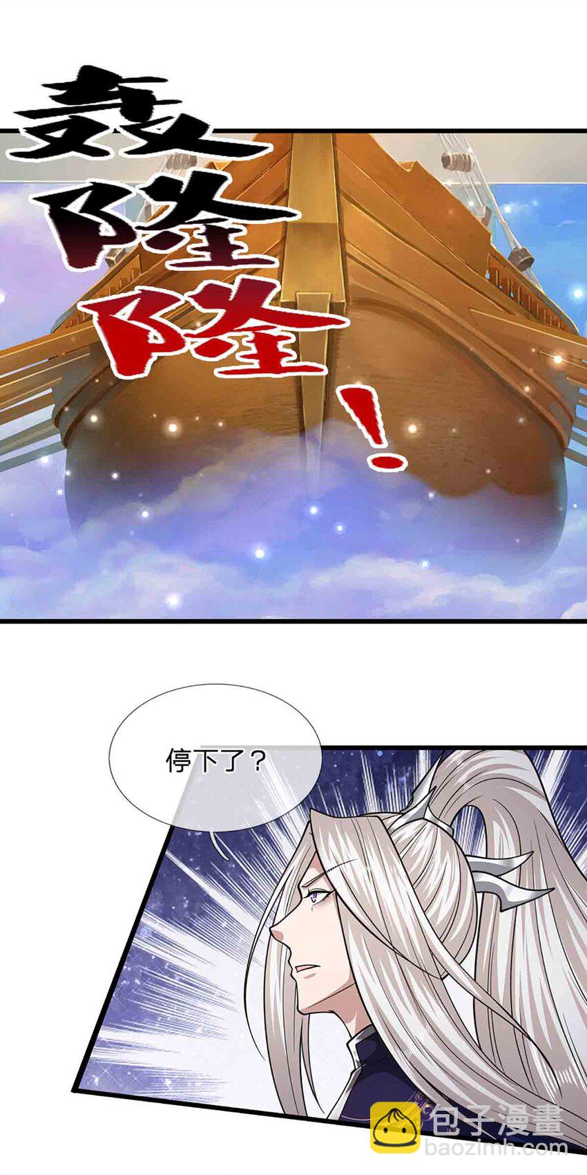 🍵被困百万年：弟子遍布诸天万界 第308话 真血加持，空间利刃 第19页
