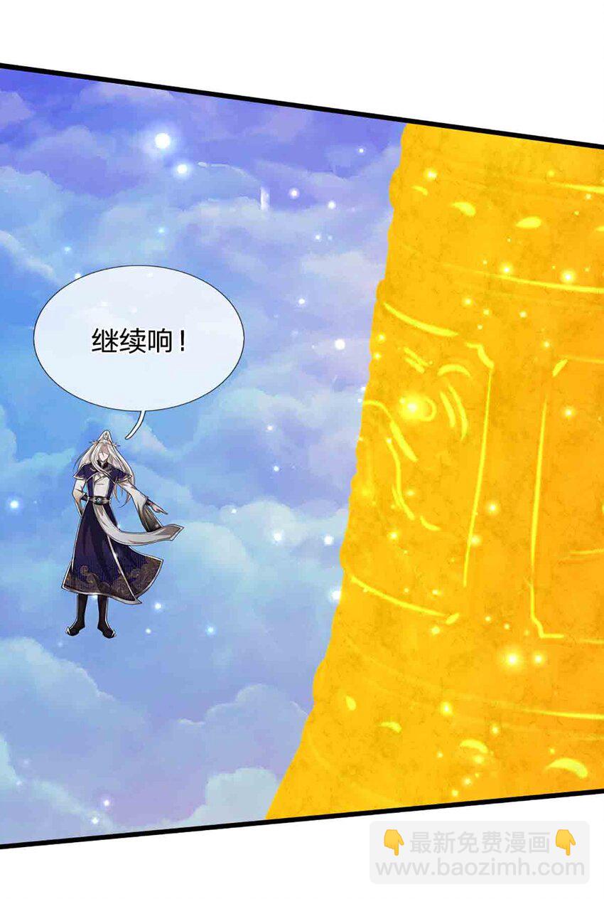🍵被困百万年：弟子遍布诸天万界 第308话 真血加持，空间利刃 第20页