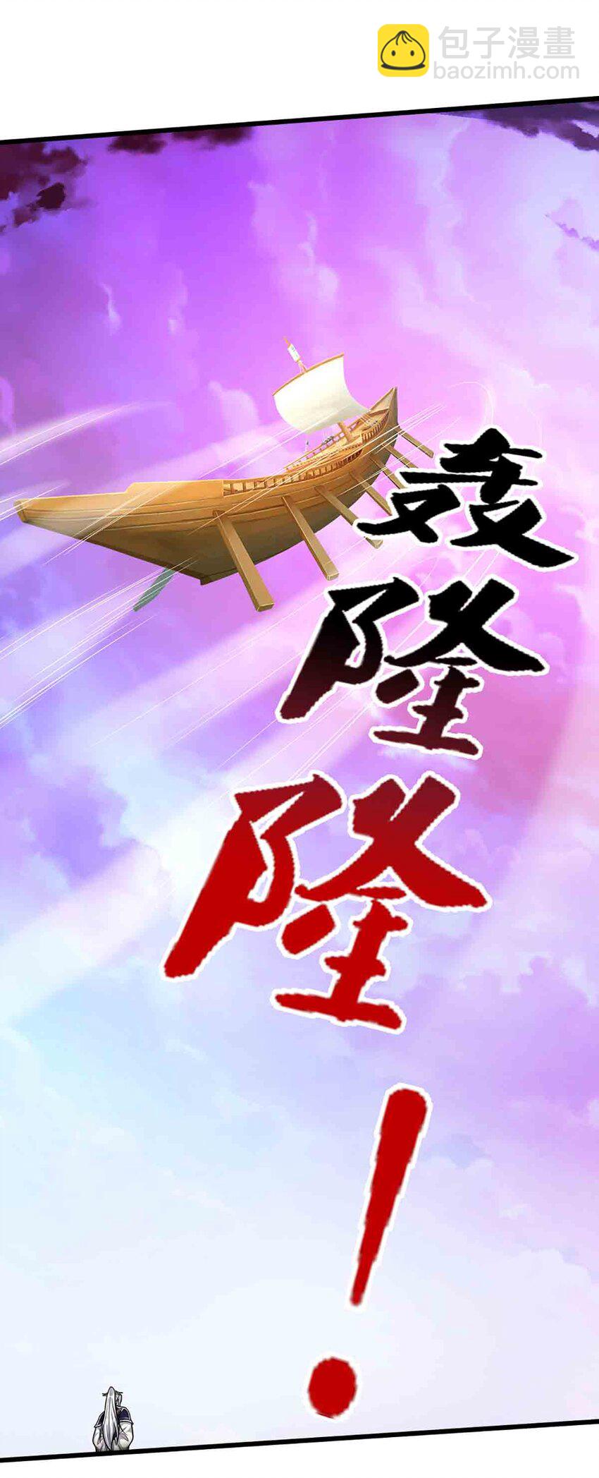 🍵被困百万年：弟子遍布诸天万界 第308话 真血加持，空间利刃 第29页