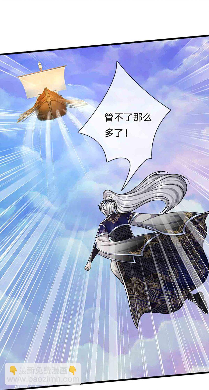🍵被困百万年：弟子遍布诸天万界 第308话 真血加持，空间利刃 第31页