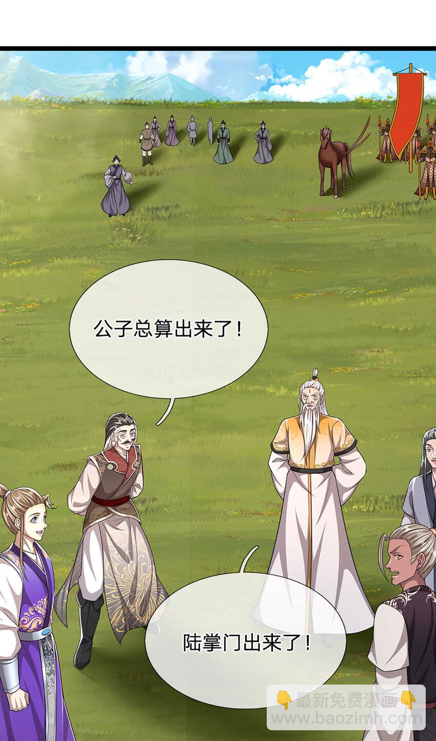 🍵被困百万年：弟子遍布诸天万界 第310话 宝藏无数，结阵杀敌 第10页