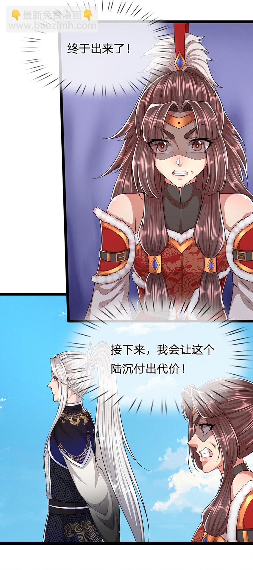 🍵被困百万年：弟子遍布诸天万界 第310话 宝藏无数，结阵杀敌 第14页