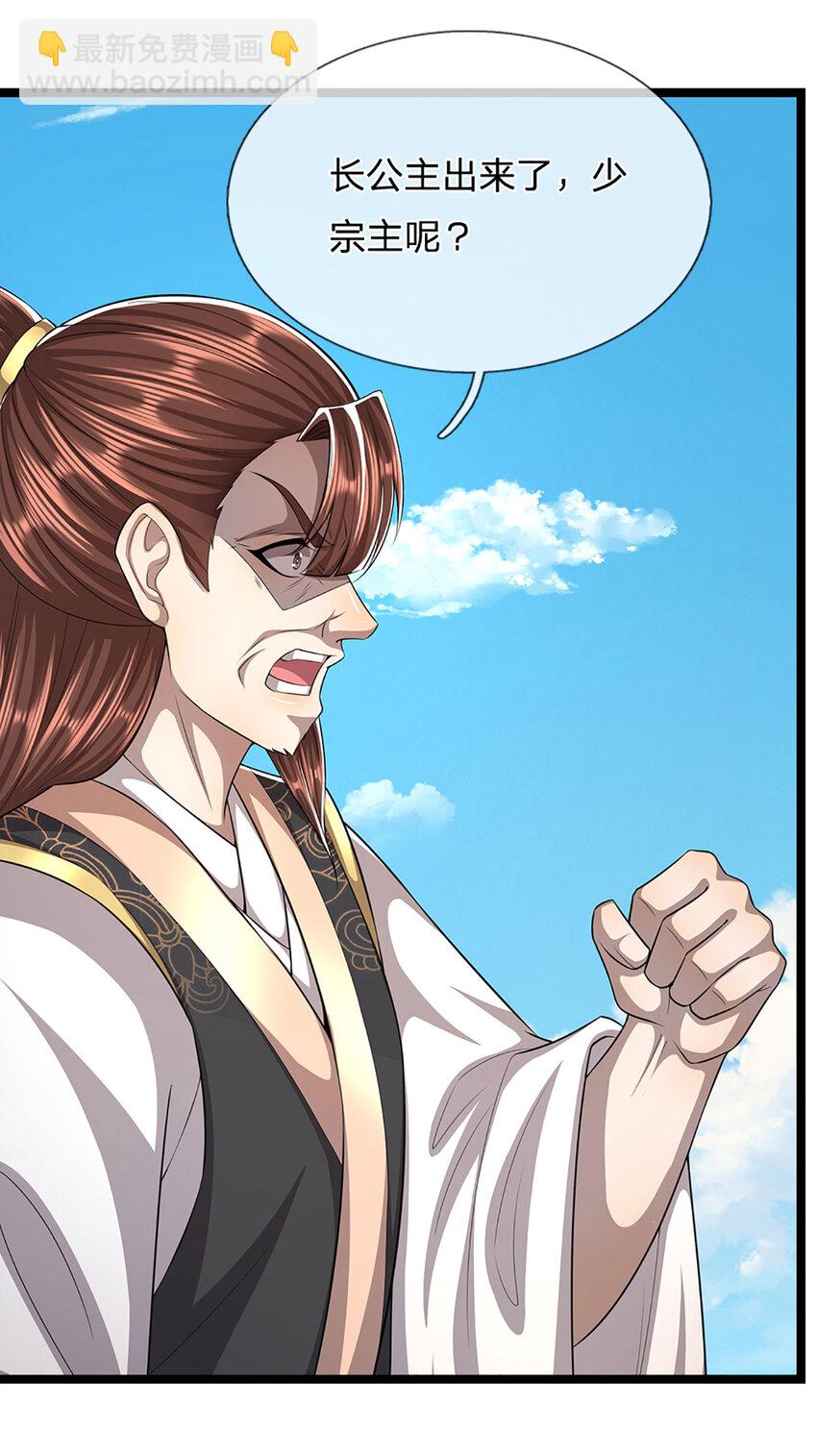 🍵被困百万年：弟子遍布诸天万界 第310话 宝藏无数，结阵杀敌 第15页