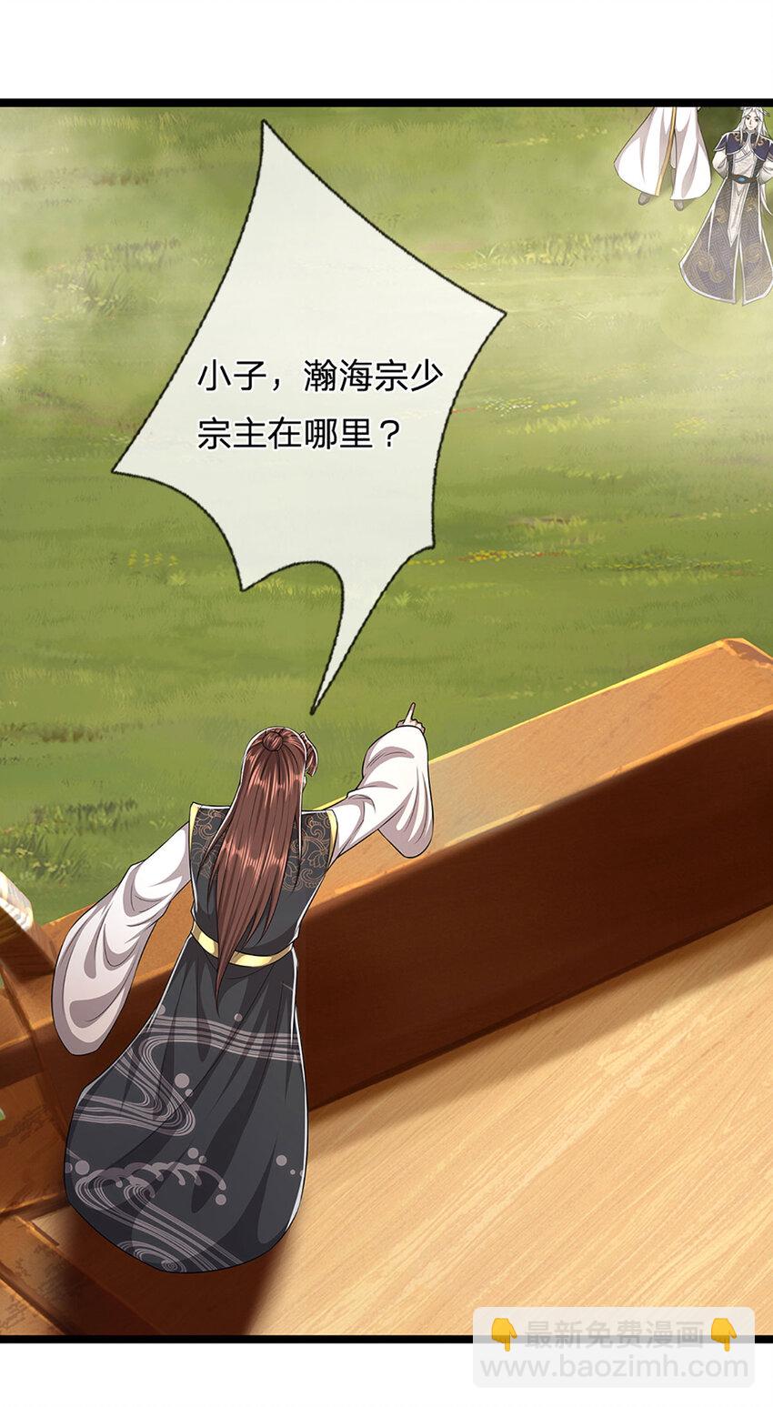 🍵被困百万年：弟子遍布诸天万界 第310话 宝藏无数，结阵杀敌 第16页
