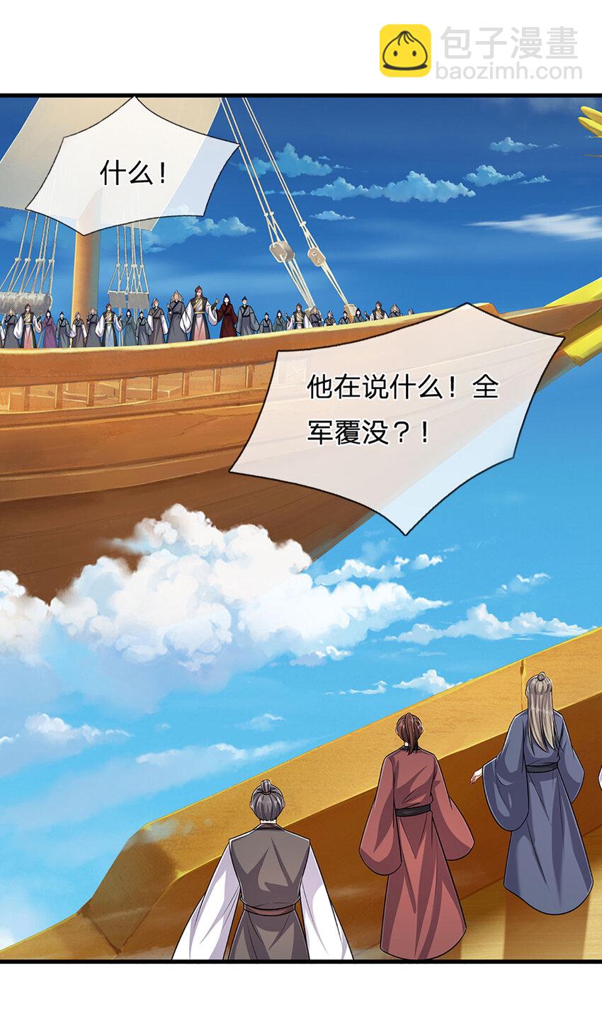 🍵被困百万年：弟子遍布诸天万界 第310话 宝藏无数，结阵杀敌 第20页