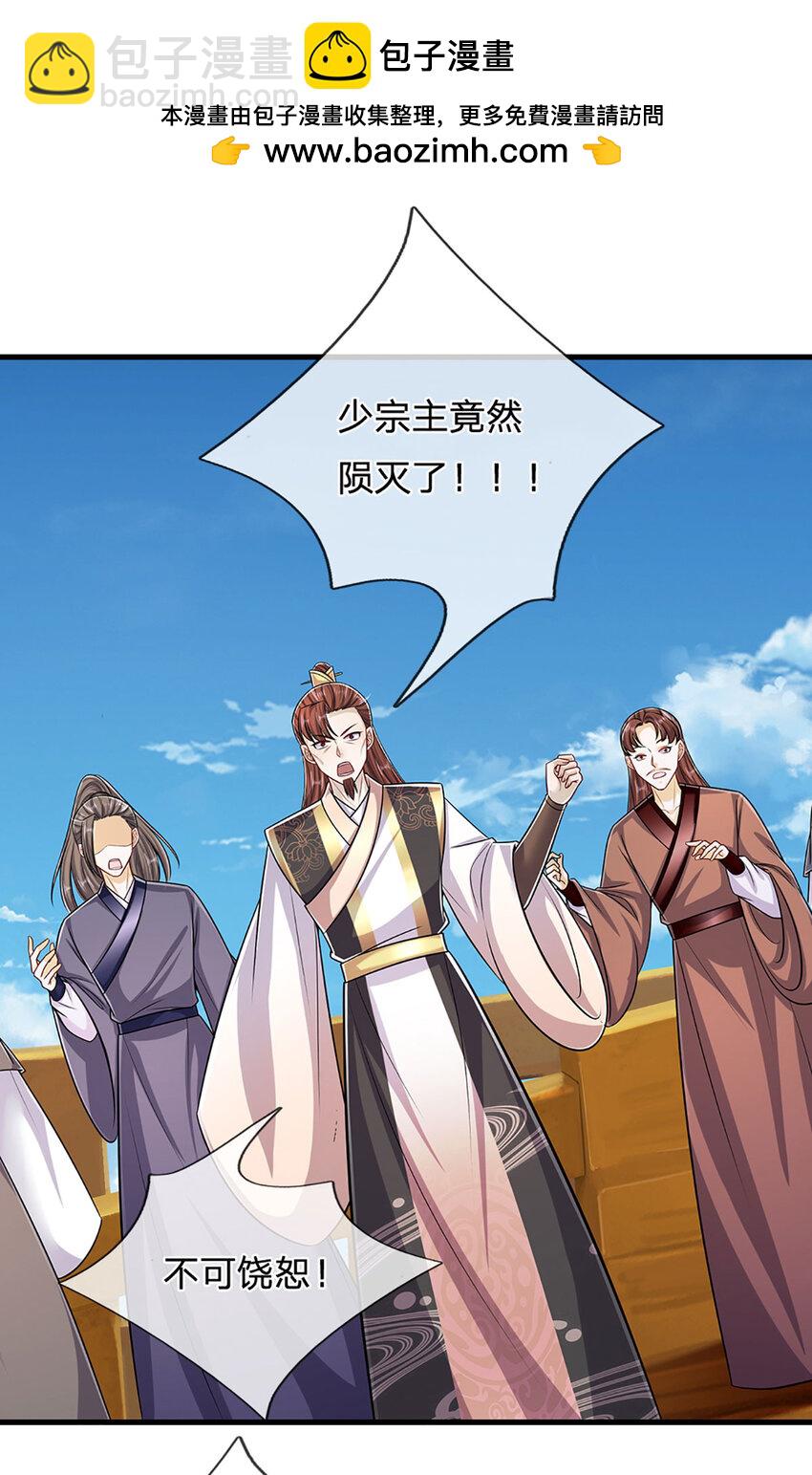 🍵被困百万年：弟子遍布诸天万界 第310话 宝藏无数，结阵杀敌 第21页