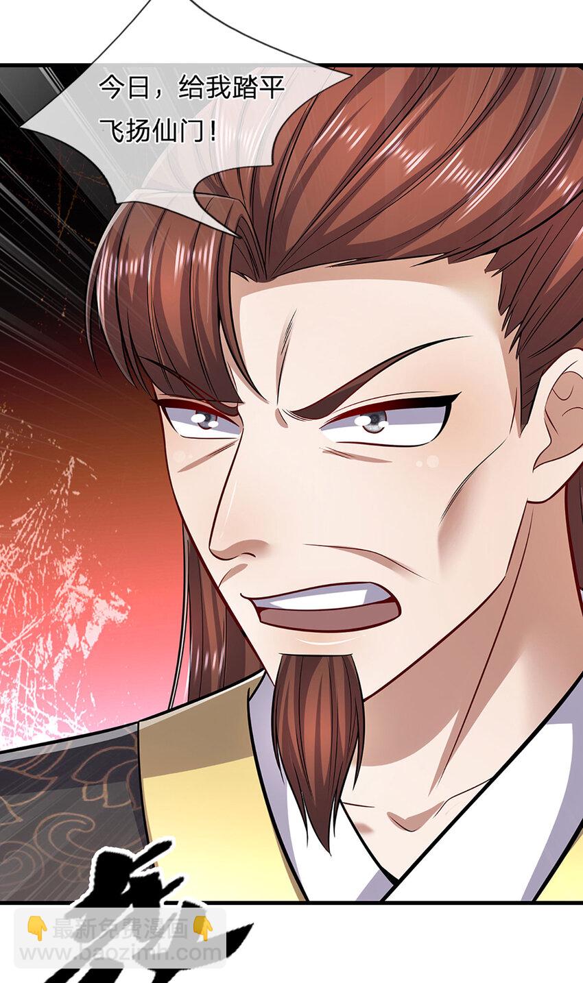 🍵被困百万年：弟子遍布诸天万界 第310话 宝藏无数，结阵杀敌 第22页