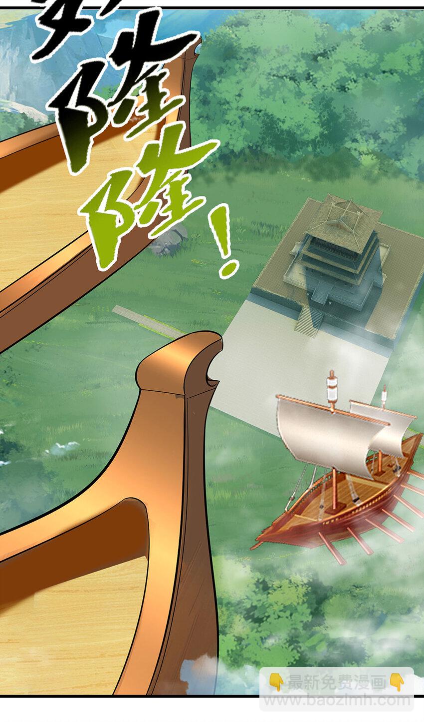 🍵被困百万年：弟子遍布诸天万界 第310话 宝藏无数，结阵杀敌 第23页