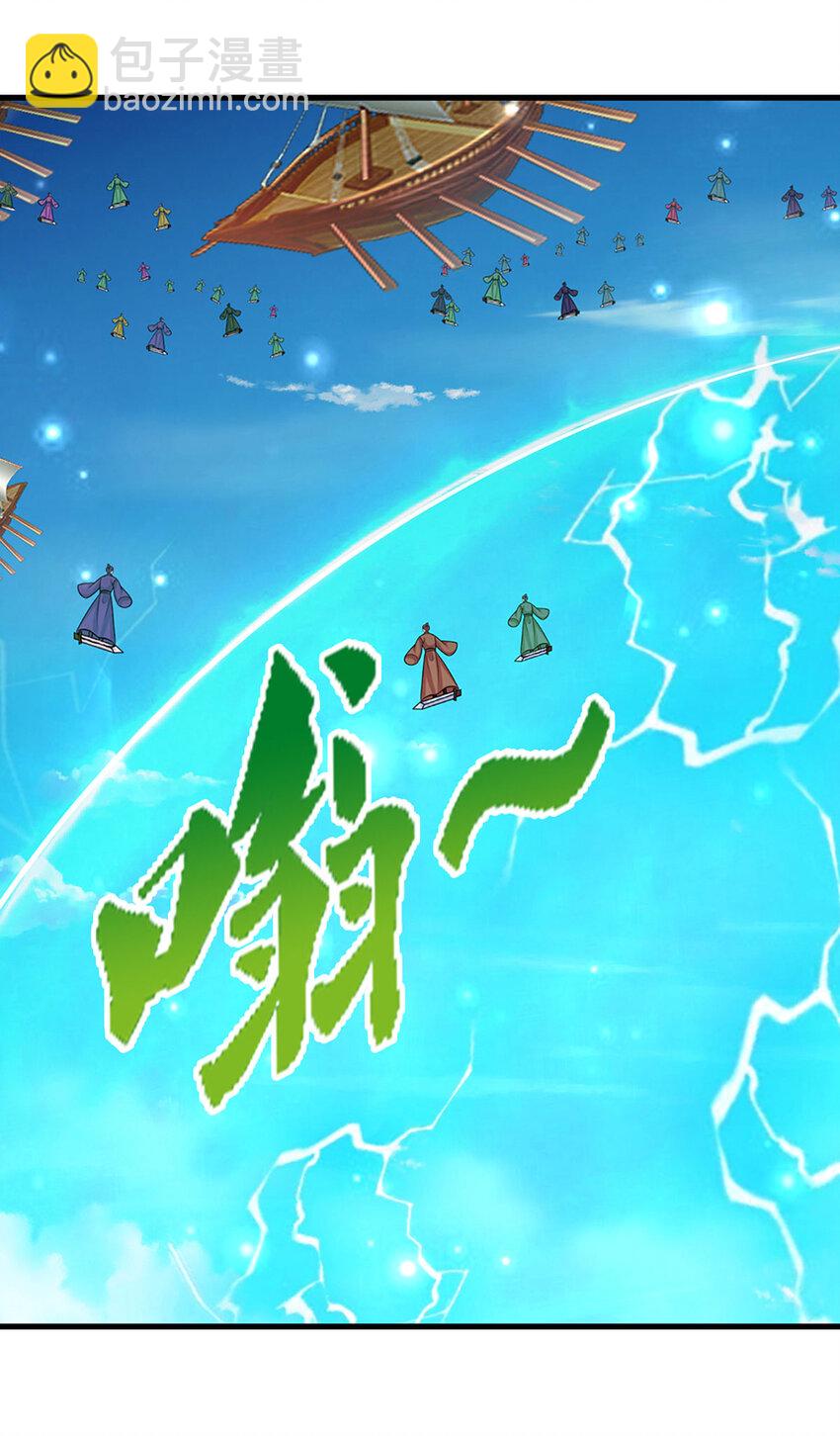 🍵被困百万年：弟子遍布诸天万界 第310话 宝藏无数，结阵杀敌 第25页