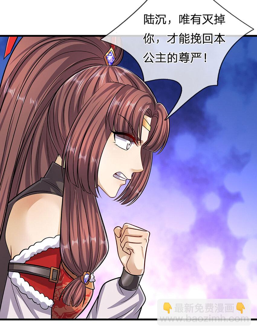 🍵被困百万年：弟子遍布诸天万界 第310话 宝藏无数，结阵杀敌 第27页