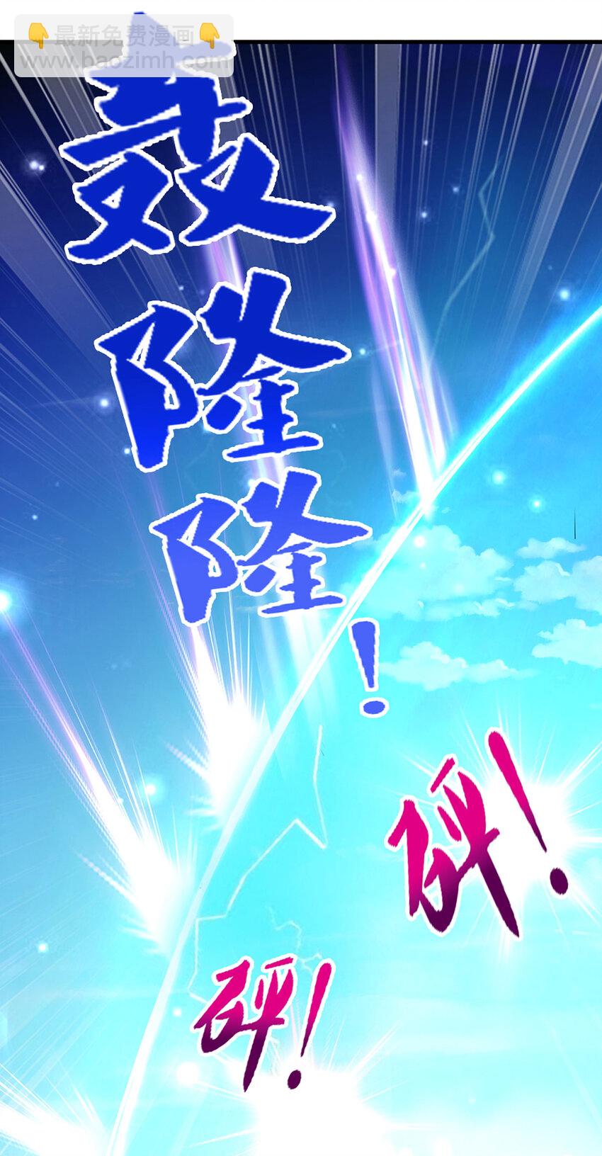 🍵被困百万年：弟子遍布诸天万界 第310话 宝藏无数，结阵杀敌 第29页
