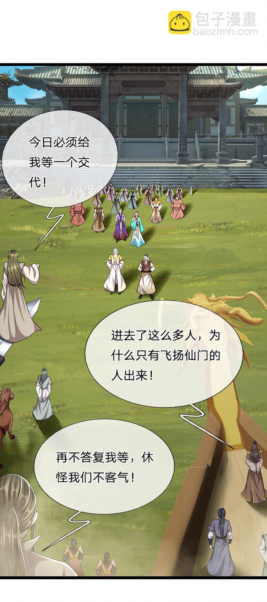 🍵被困百万年：弟子遍布诸天万界 第310话 宝藏无数，结阵杀敌 第3页