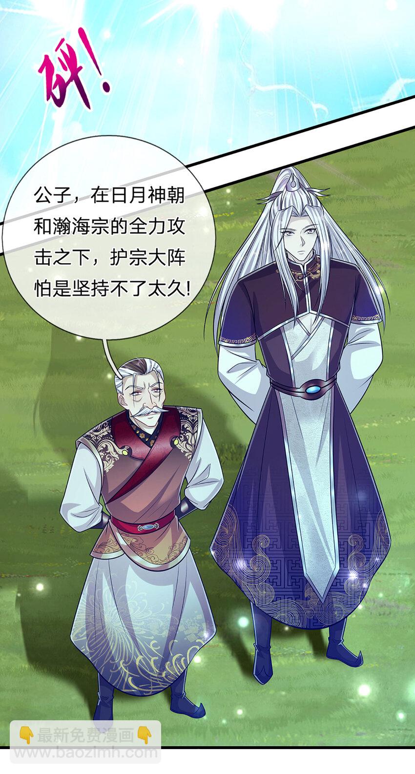 🍵被困百万年：弟子遍布诸天万界 第310话 宝藏无数，结阵杀敌 第30页