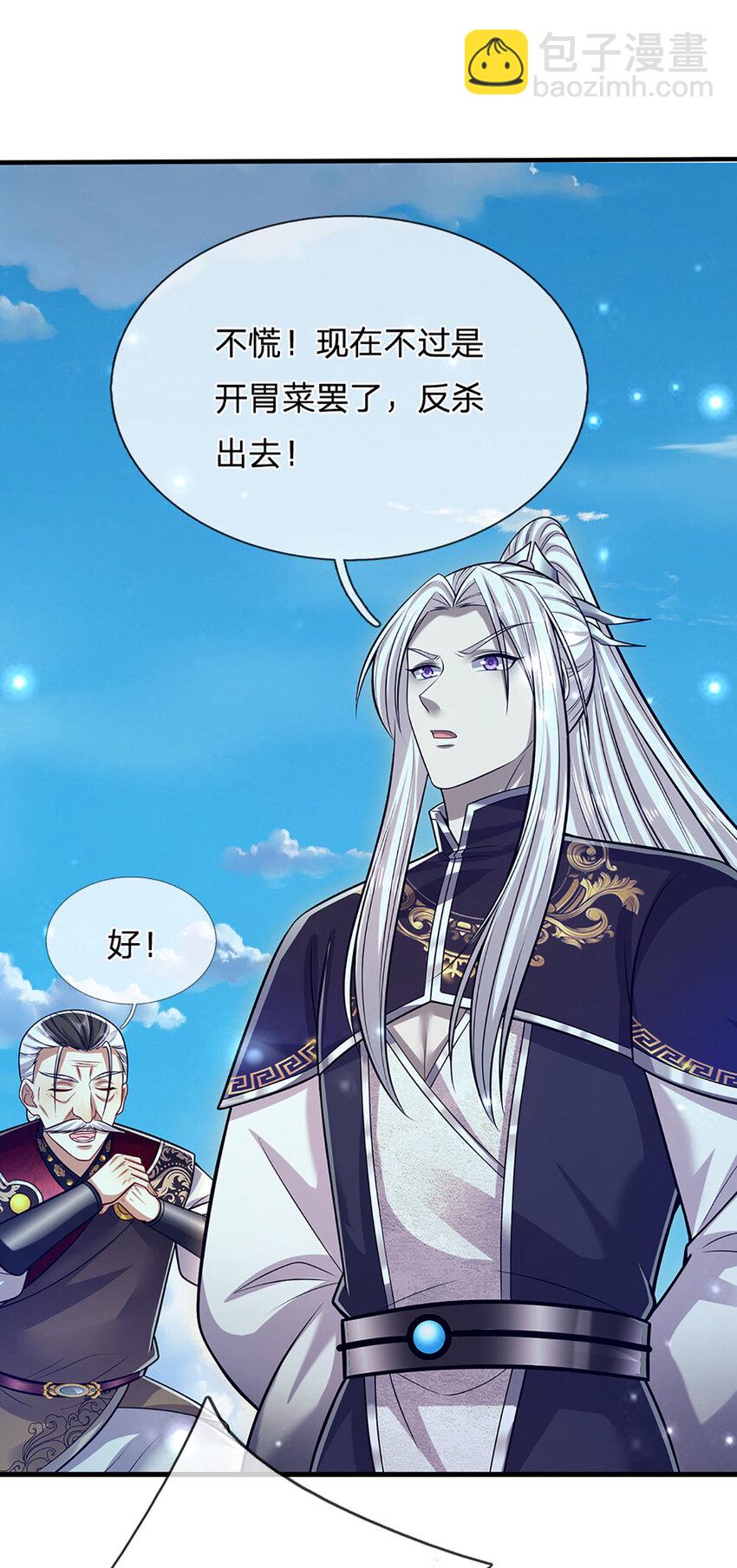 🍵被困百万年：弟子遍布诸天万界 第310话 宝藏无数，结阵杀敌 第31页