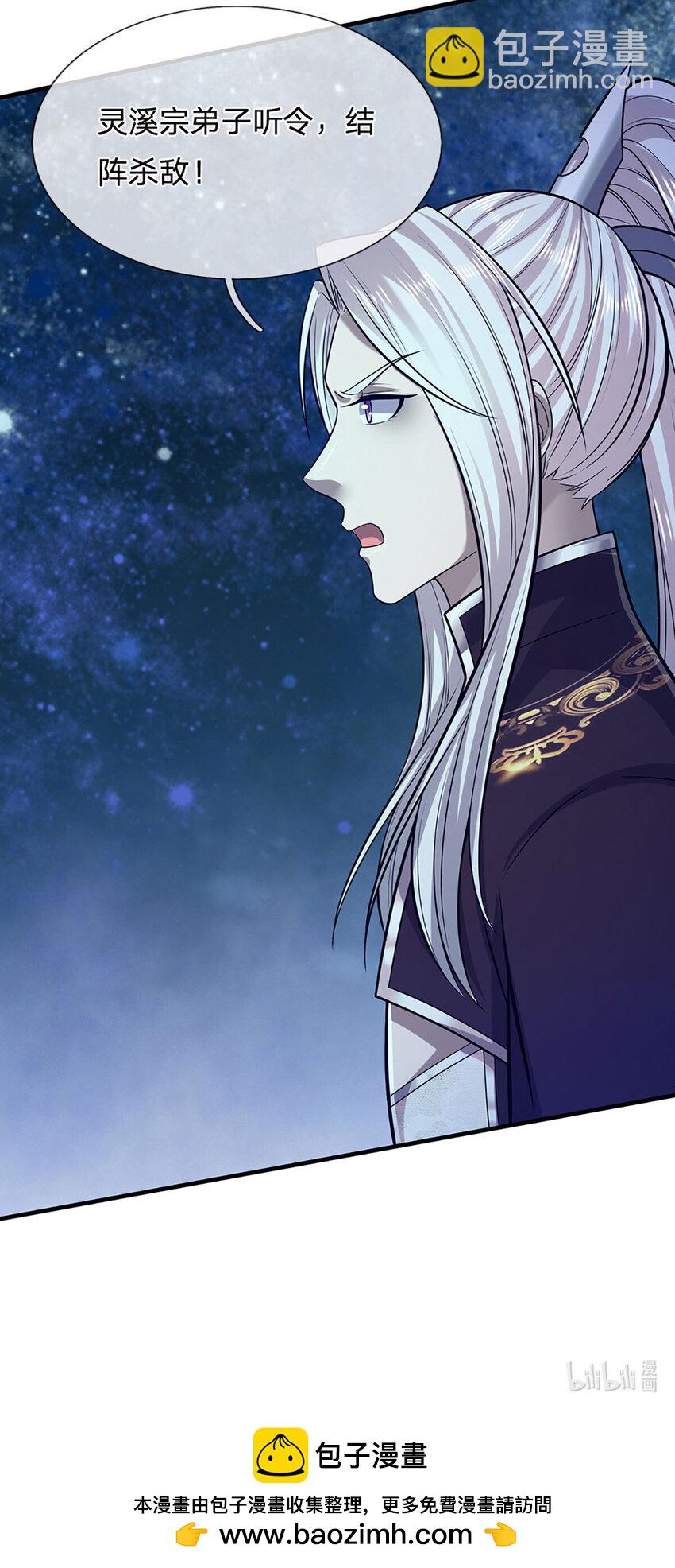 🍵被困百万年：弟子遍布诸天万界 第310话 宝藏无数，结阵杀敌 第33页