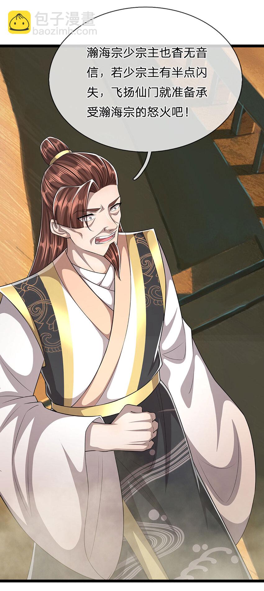 🍵被困百万年：弟子遍布诸天万界 第310话 宝藏无数，结阵杀敌 第8页