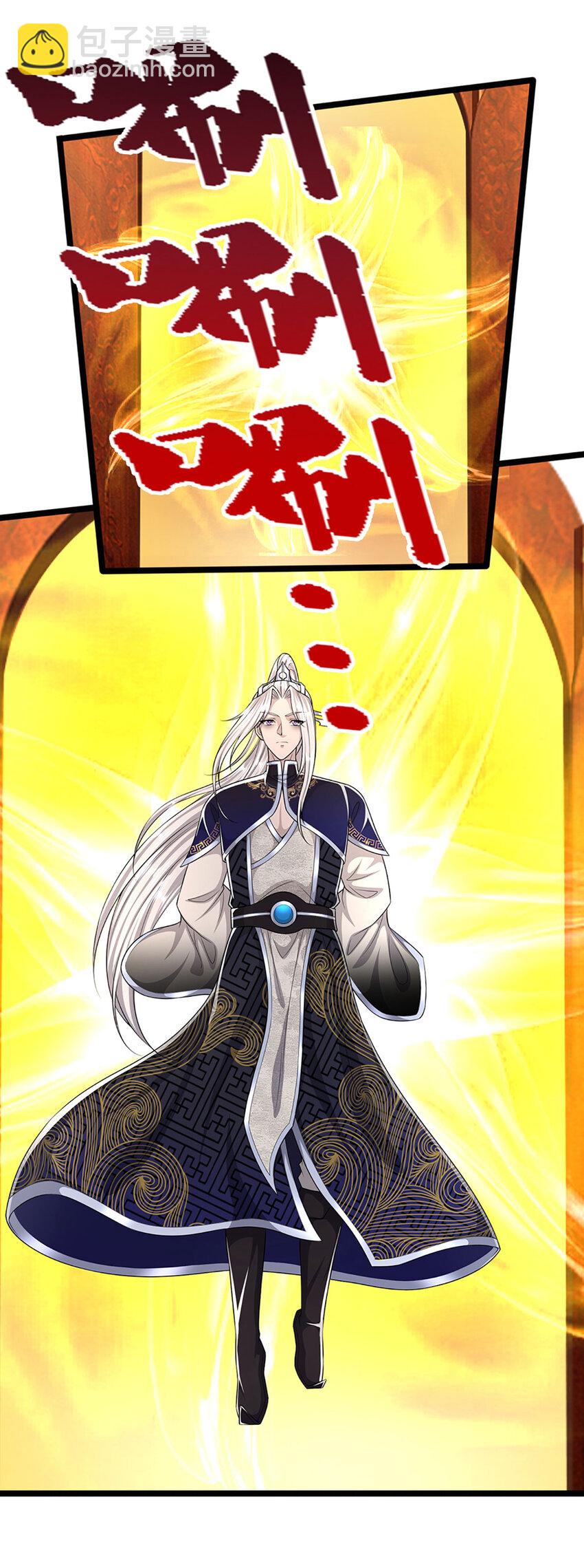 🍵被困百万年：弟子遍布诸天万界 第310话 宝藏无数，结阵杀敌 第9页