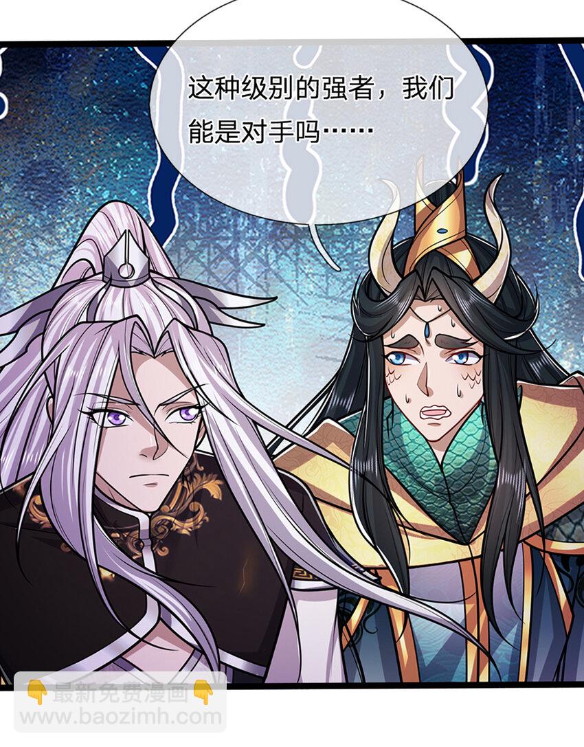 🍵被困百万年：弟子遍布诸天万界 第312话 两位老祖，倾巢而出 第11页
