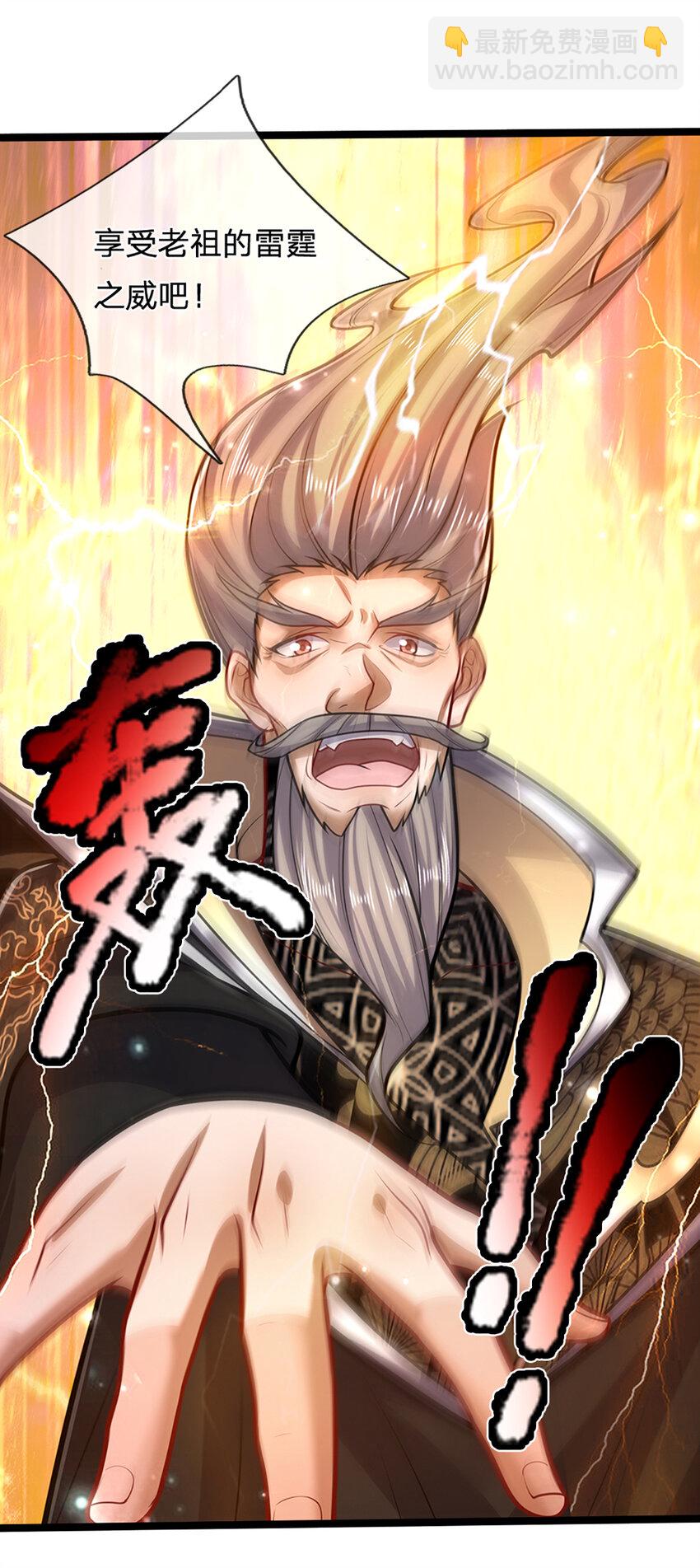 🍵被困百万年：弟子遍布诸天万界 第312话 两位老祖，倾巢而出 第14页
