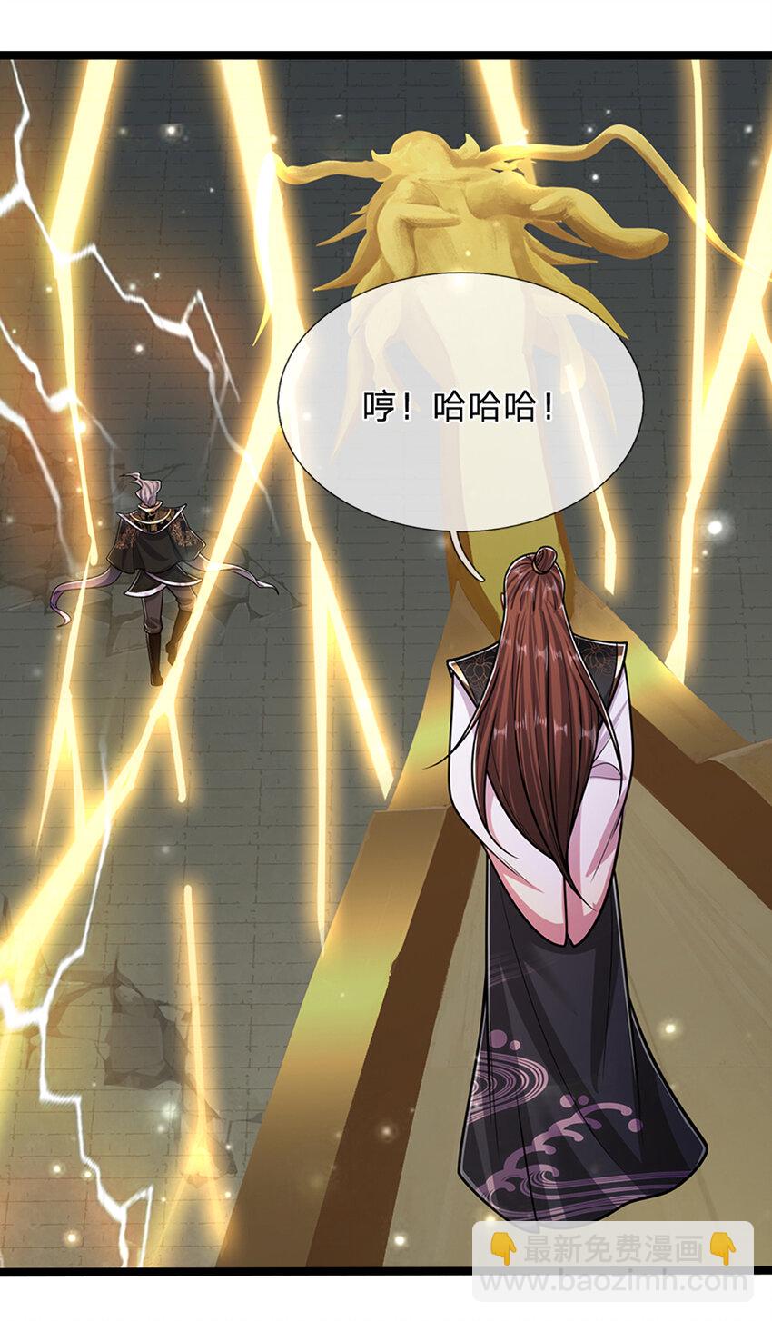 🍵被困百万年：弟子遍布诸天万界 第312话 两位老祖，倾巢而出 第16页