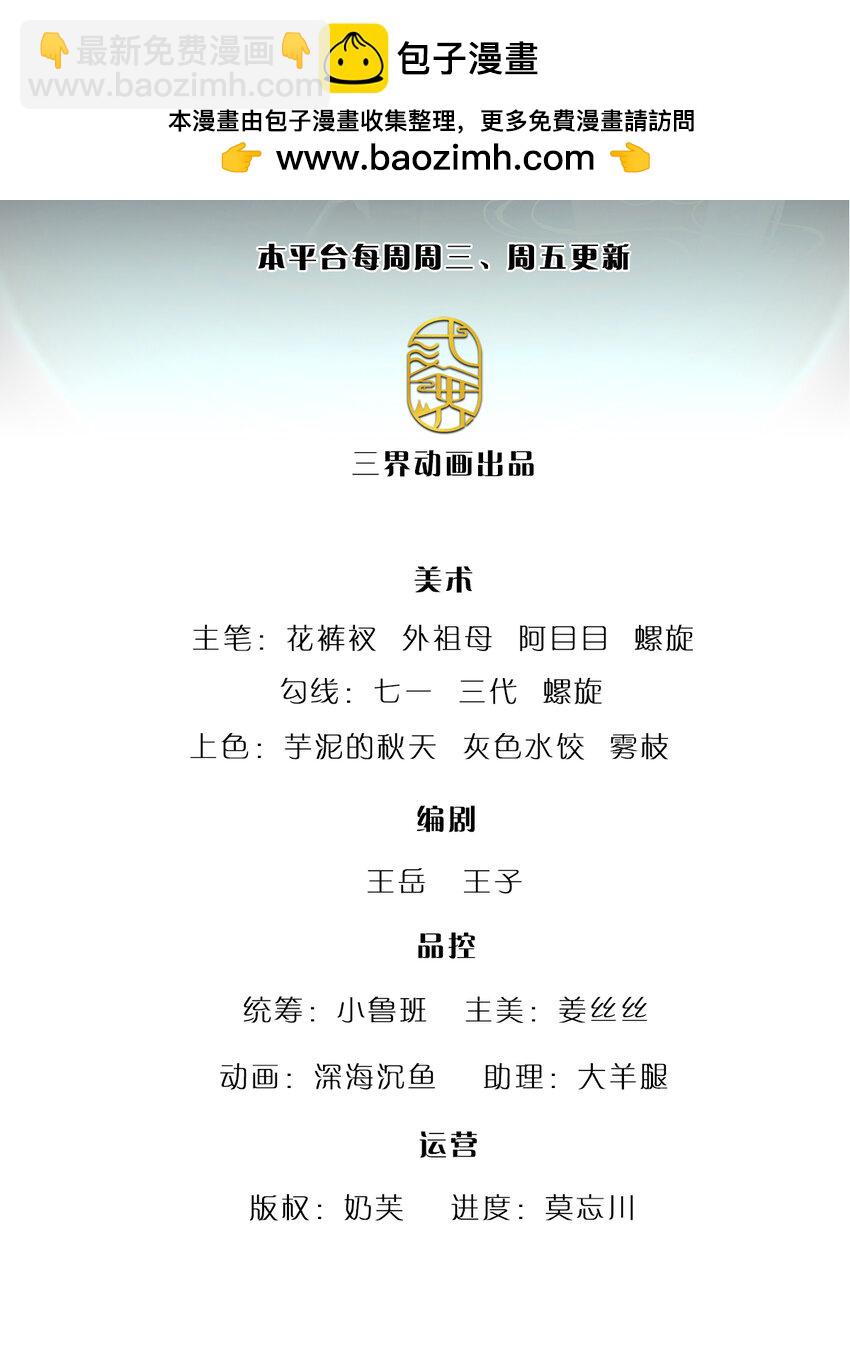 🍵被困百万年：弟子遍布诸天万界 第312话 两位老祖，倾巢而出 第2页