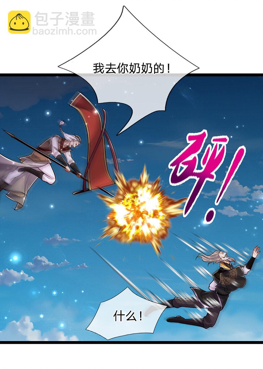 🍵被困百万年：弟子遍布诸天万界 第312话 两位老祖，倾巢而出 第21页