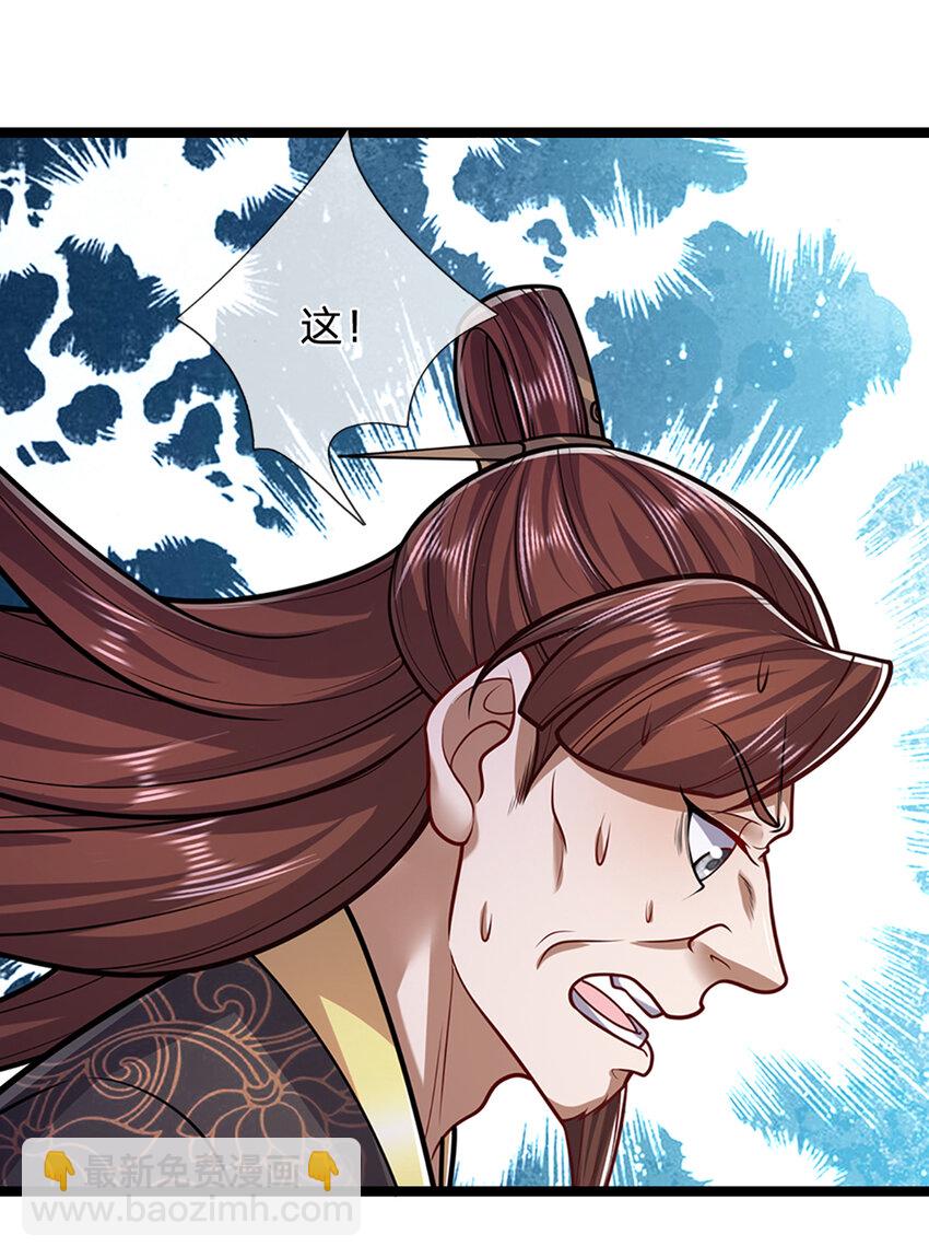🍵被困百万年：弟子遍布诸天万界 第312话 两位老祖，倾巢而出 第23页
