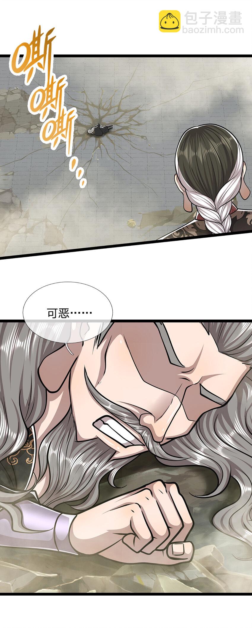 🍵被困百万年：弟子遍布诸天万界 第312话 两位老祖，倾巢而出 第25页