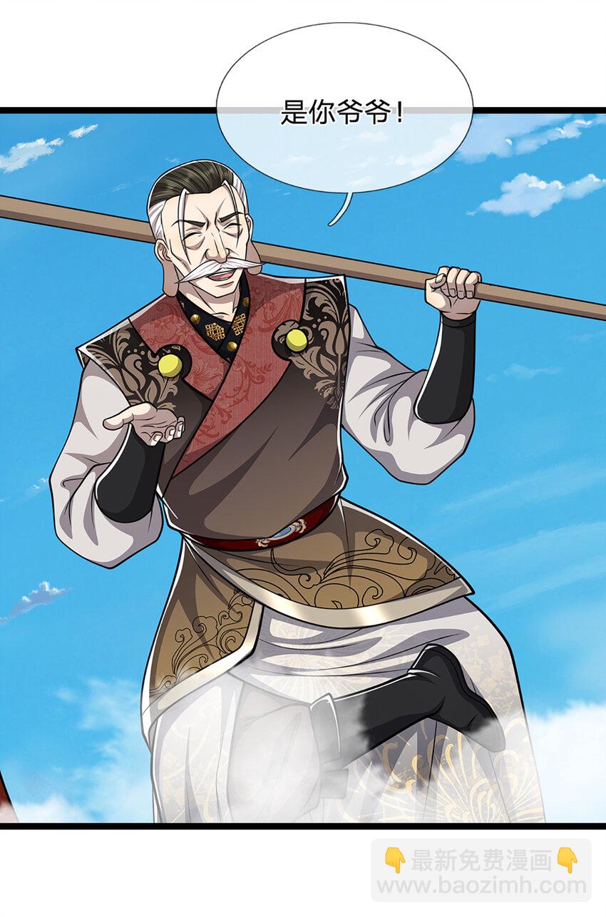 🍵被困百万年：弟子遍布诸天万界 第312话 两位老祖，倾巢而出 第28页