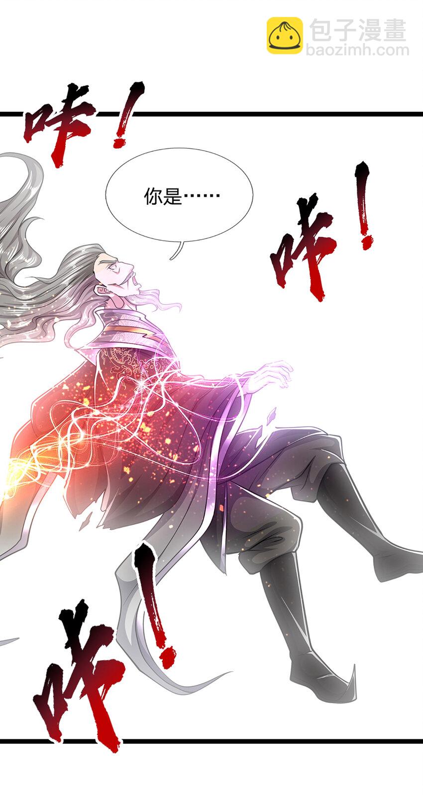 🍵被困百万年：弟子遍布诸天万界 第312话 两位老祖，倾巢而出 第32页