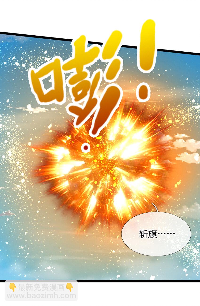🍵被困百万年：弟子遍布诸天万界 第312话 两位老祖，倾巢而出 第33页