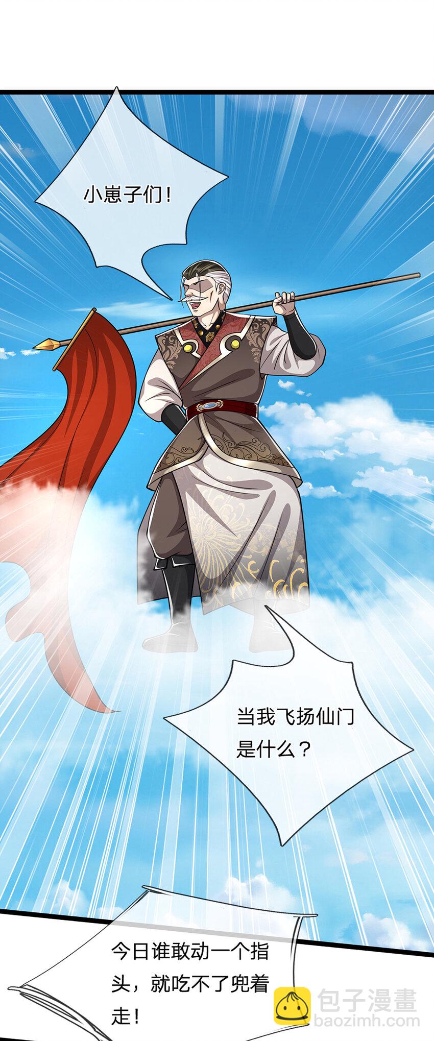 🍵被困百万年：弟子遍布诸天万界 第312话 两位老祖，倾巢而出 第39页