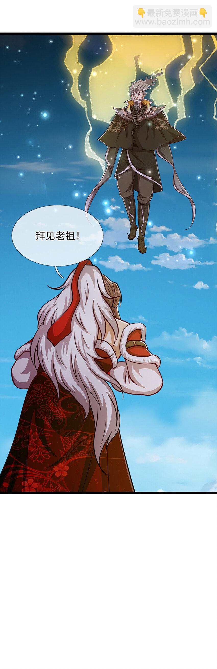 🍵被困百万年：弟子遍布诸天万界 第312话 两位老祖，倾巢而出 第4页